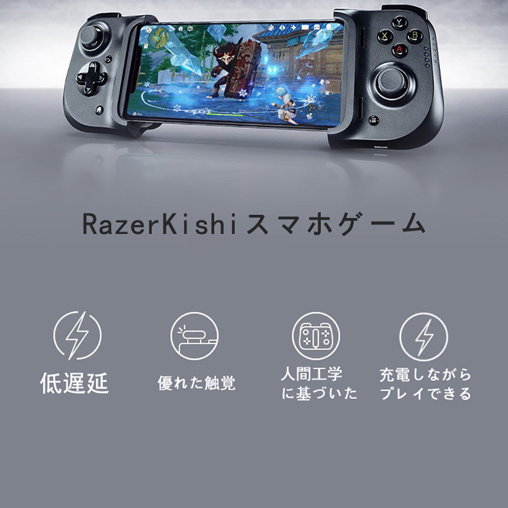 Razer Kishi for iPhone スマホゲーム　コントローラー