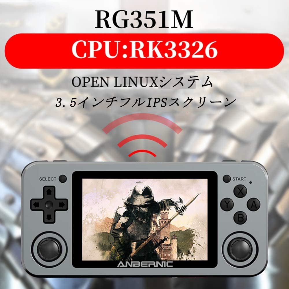 【Amazon配送】 RG351M RK3326 ハンドヘルドゲーム機 金属版 wifi/Bluetooth機能付き 3.5インチOCAフル