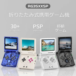 ANBERNIC RG35XXSP ポータブルゲーム機 折り畳み式 Linuxシステム 3.5インチ レトロゲーム機機 WIFI/Bluetooth 4.2 日本語対応 3300mAh