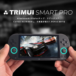 Trimui Smart Pro ハンドヘルドゲーム機 A133plus OpenSourceLinuxシステム 4.96インチIPSスクリーン 1280*720 5000mAh 64GB
