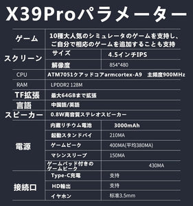 アップグレード版 ハンドヘルドゲーム機 X39Pro 4.5インチIPSHDスクリーン OpenSourceシステム搭載 コントローラ接続対応 HD出力 32GB