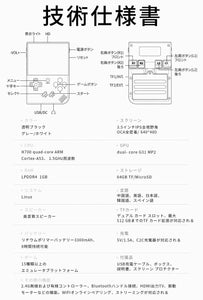 ANBERNIC RG35XX Plusハンドヘルドゲーム機 Linuxシステム 3.5インチIPSOCAフルスクリーン WIFI/Bluetooth 4.2多人対戦 日本語対応 3300mAh 64GB