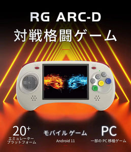 ANBERNIC RG ARC-D RK3566 ハンドヘルドゲーム機 Android11/LINUXデュアルシステム搭載 4インチOCAタッチスクリーン WiFi/Bluetooth4.2 HDMI出力 16+64GB
