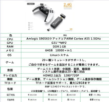 画像をギャラリービューアに読み込む, AMPOWN U9 ミニテレビ家庭用ゲーム機　Linuxシステム HD アーケードゲーム機 2.4Gワイヤレス PS5ゲーム パッド付 二人対戦 64GB
