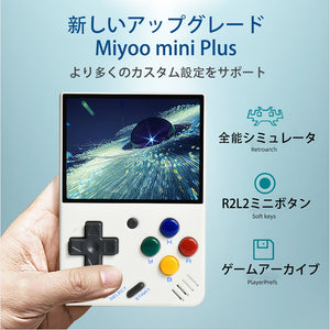 新品 Miyoo mini Plus ポータブルゲーム機 Linuxシステム 3.5インチOCAスクリーン 多種シミュレータ互換 64GB