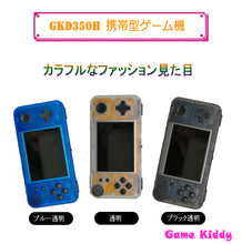 画像をギャラリービューアに読み込む, GKD350H 携帯型ゲーム機 Retro Game OpenDinguxシステム 3.5インチIPSスクリーン 2300mAh 32 GB
