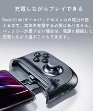 画像をギャラリービューアに読み込む, RazerKishiスマホゲームパッド ゲームコントローラー  直接接続 低遅延 原神PUBG対応
